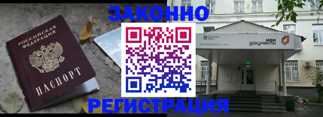 временная прописка в Ирбите