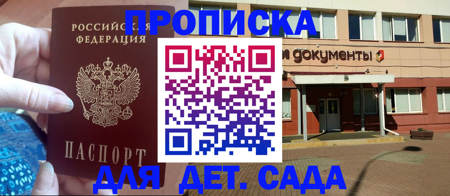 прописка для работы в Ирбите
