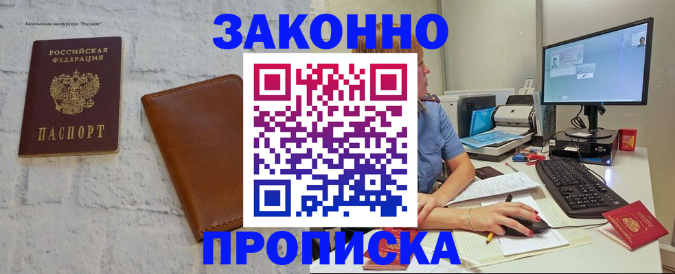 прописка для кредита в Ирбите